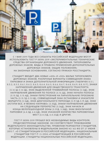 8.26д — Глухие пешеходы 